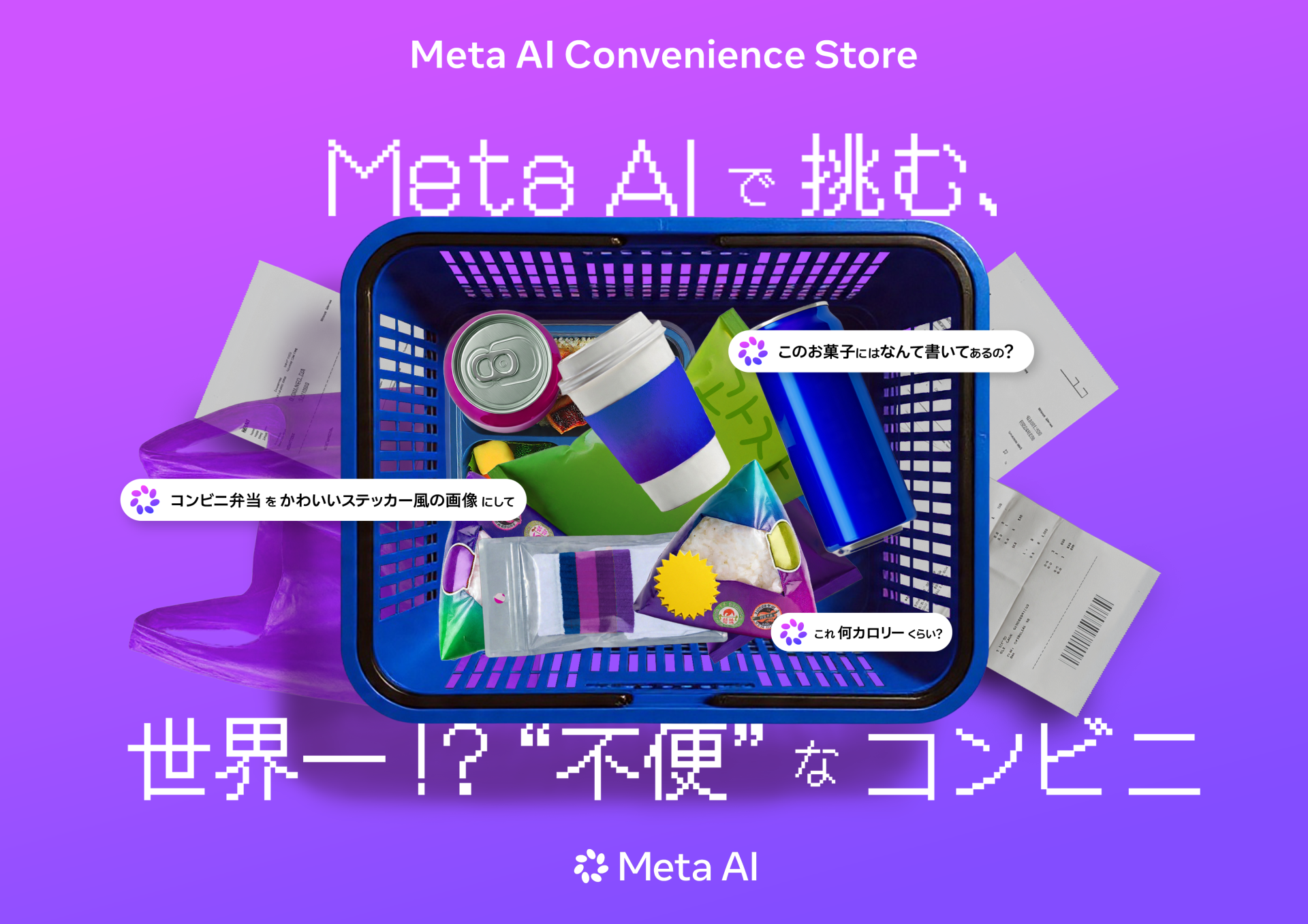 Meta AI Convenience Store