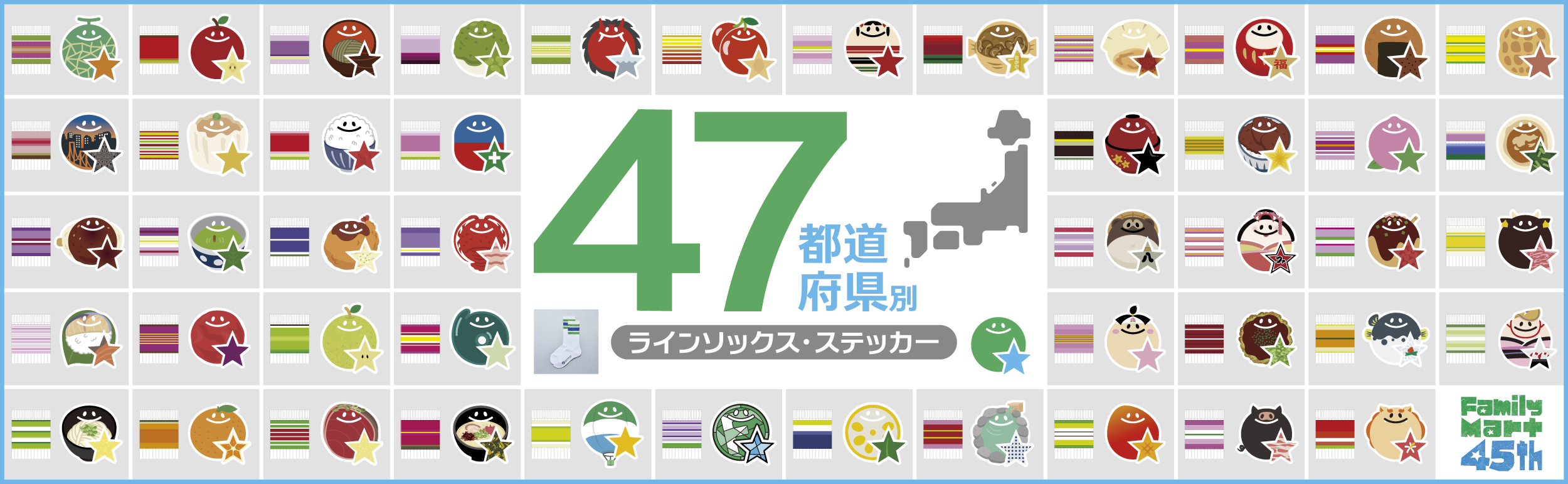 47 Prefecture Socks from Convenience Wear